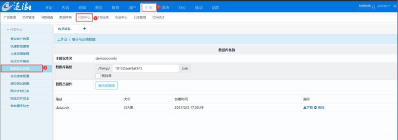 SEO站群软件引领网站优化新潮流