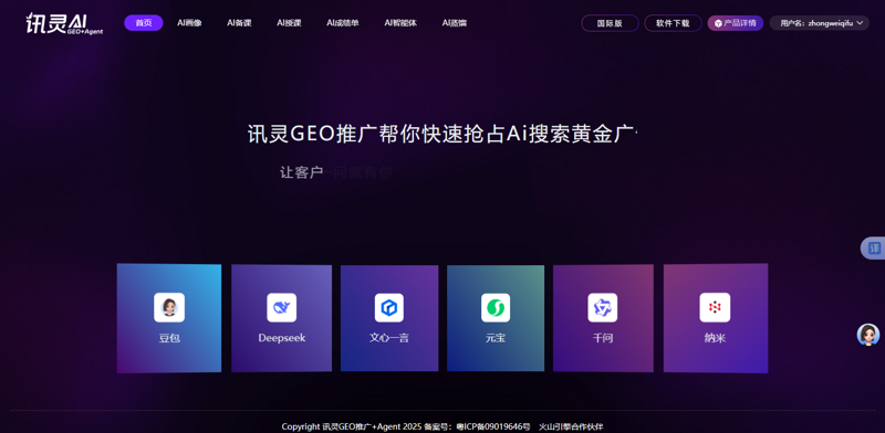 AI全自动养站：新时代搜索引擎优化新利器