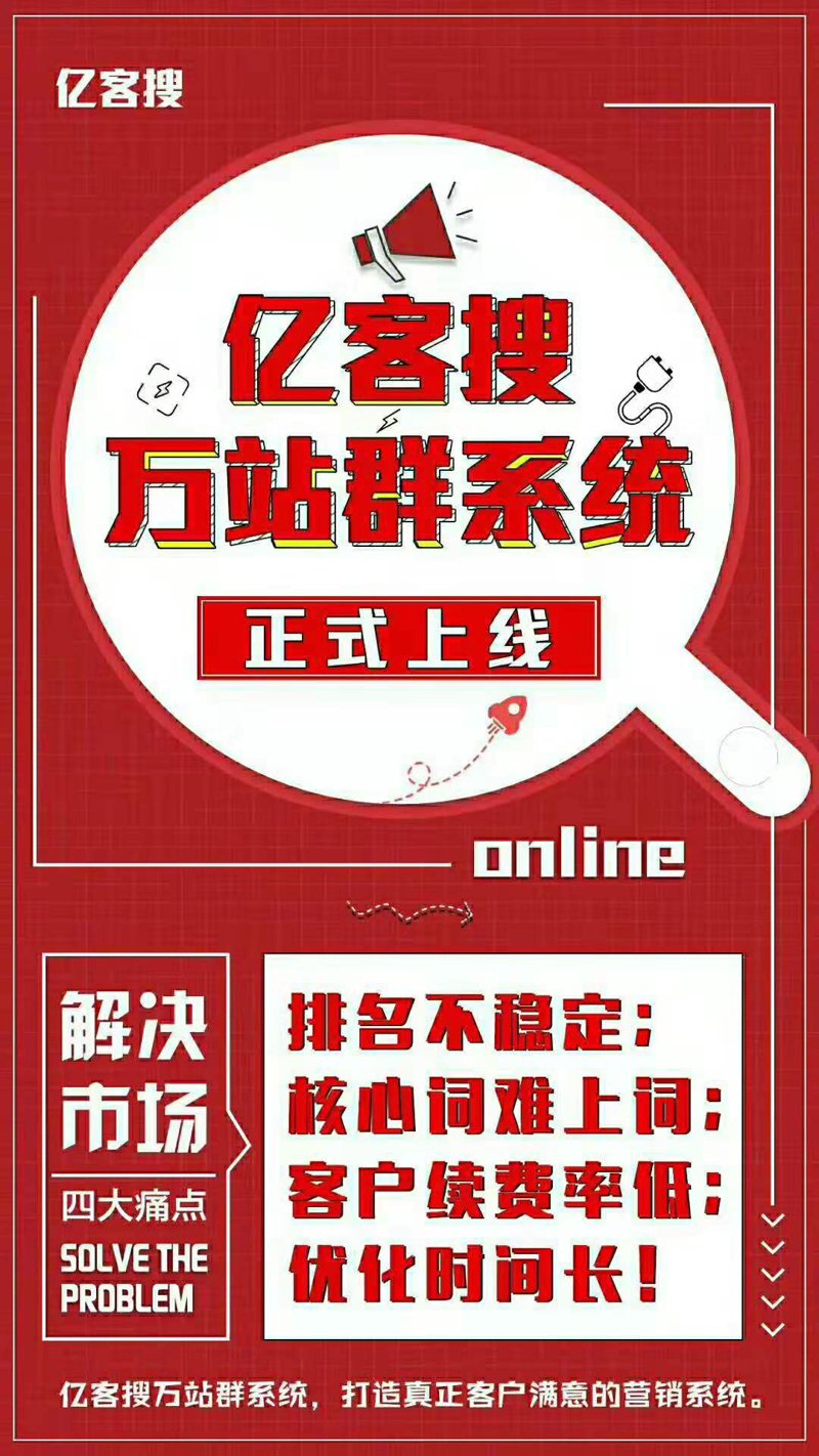AI站群程序：电商新时代的秘密武器
